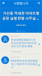 Mobile Screenshot of moonhyunjin.com