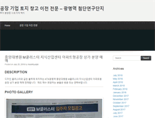 Tablet Screenshot of moonhyunjin.com